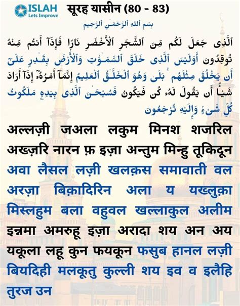 yasin in hindi|surah yaseen sharif in hindi.